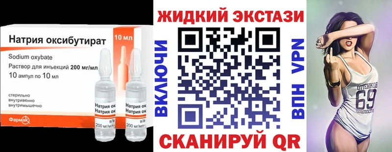 купить наркотики сайты  Называевск  Бутират 99% 
