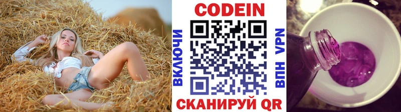 Кодеиновый сироп Lean напиток Lean (лин)  Называевск 
