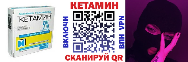 кракен ТОР Называевск КЕТАМИН ketamine