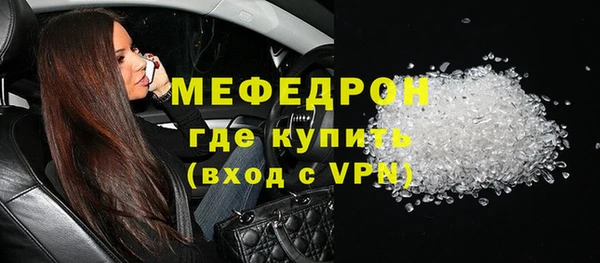мяу мяу кристалл Беломорск