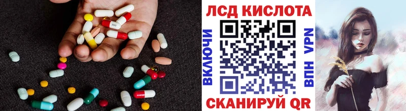 ЛСД экстази кислота  Называевск 