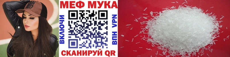 Мефедрон мяу мяу где найти Называевск