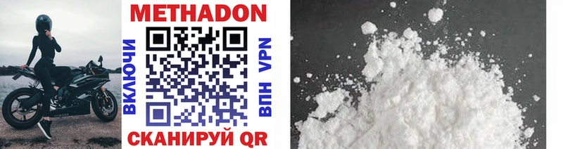 Метадон methadone купить закладку Называевск