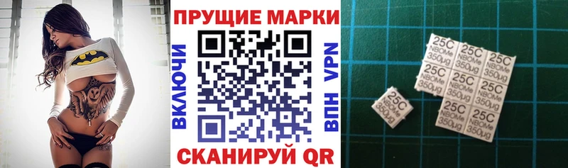 Марки 25I-NBOMe 1,8мг Называевск